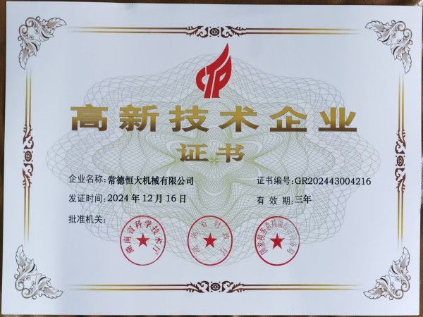 常德恒大機(jī)械有限公司, 柱塞頭, 湯勺, 壓鑄機(jī)配件, 壓鑄機(jī)耗材, 輔助設(shè)備，熱噴涂